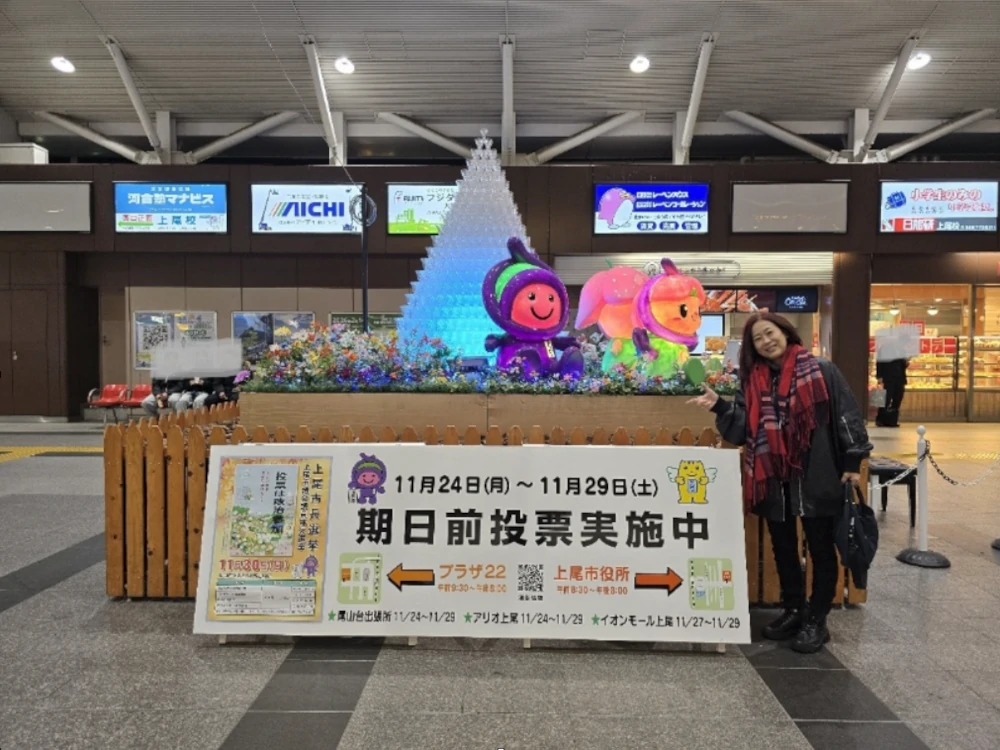 上尾駅ホームに掲示された期日前投票実施中の看板